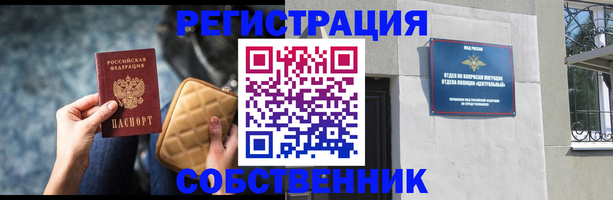 регистрация в Зее