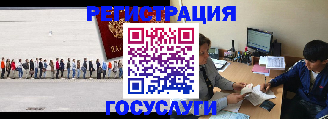 прописка для школы в Зее