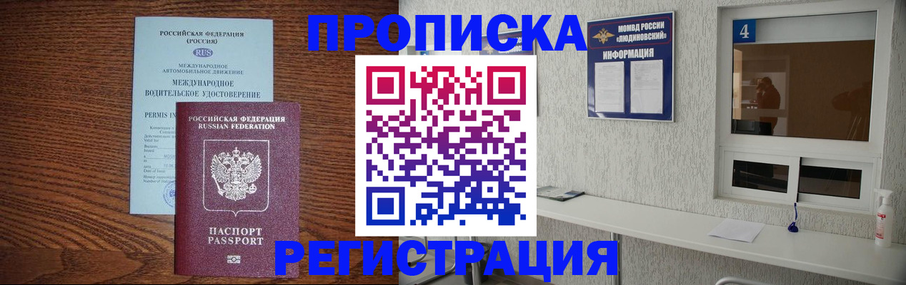 временная регистрация гарантия в Зее